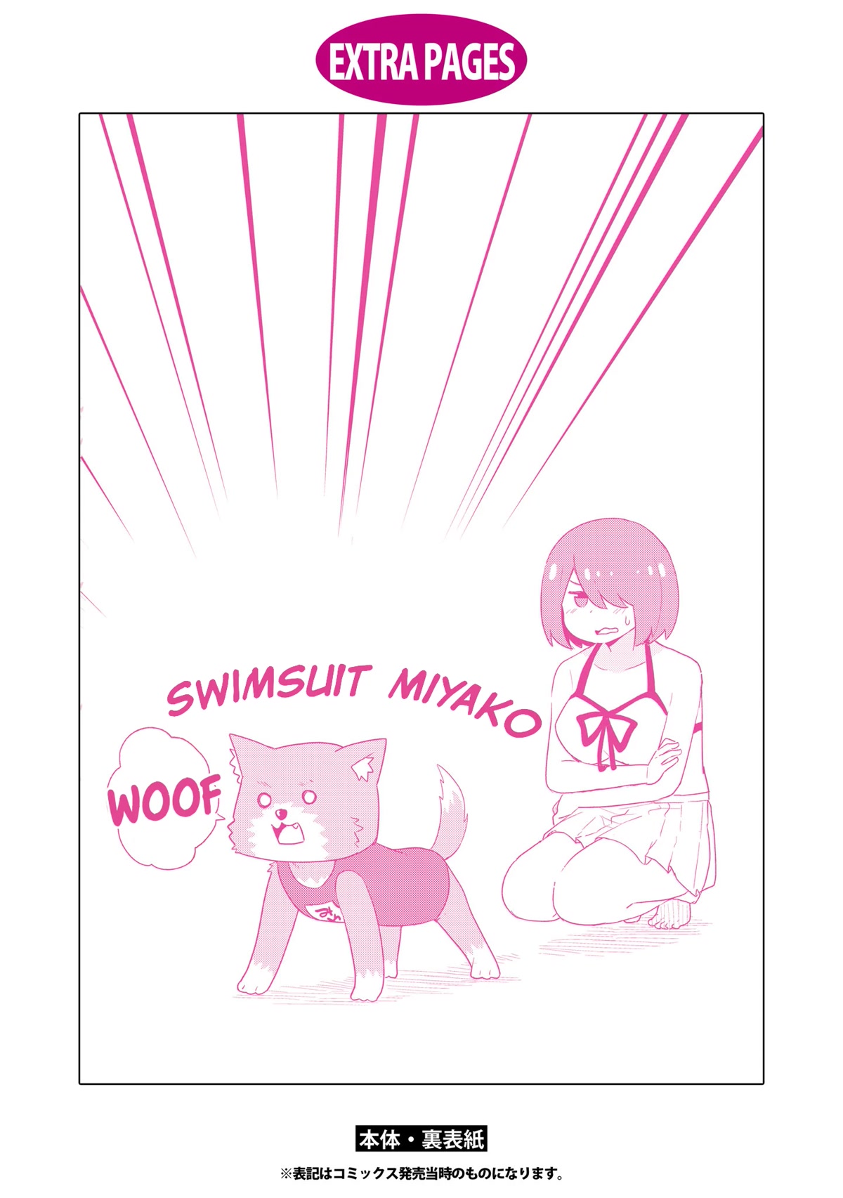 Watashi ni Tenshi ga Maiorita! Chapter 99.5 page 30 - Chapter 99.5