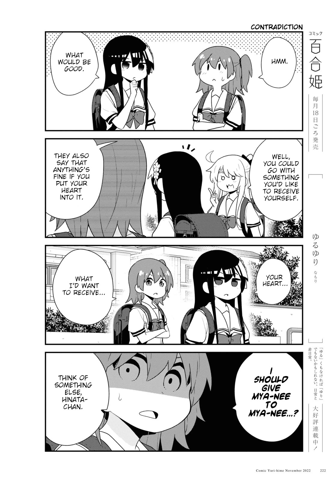 Watashi ni Tenshi ga Maiorita! Chapter 99 page 10 - Chapter 99
