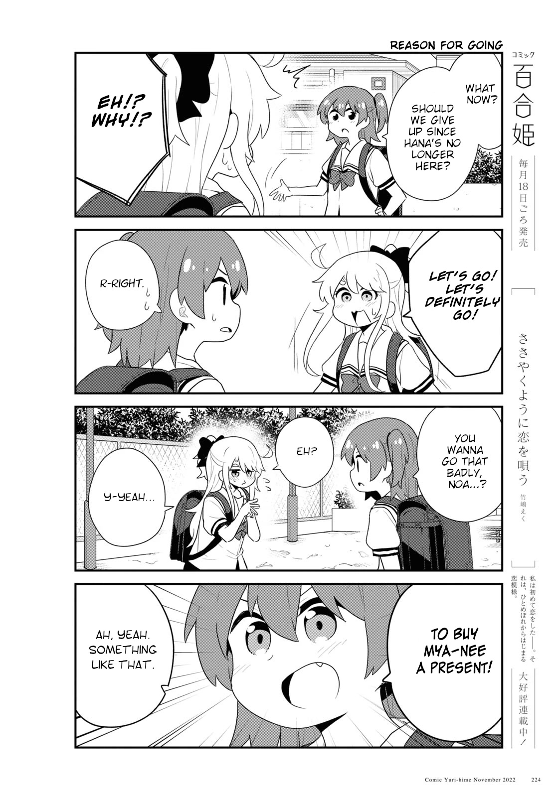 Watashi ni Tenshi ga Maiorita! Chapter 99 page 12 - Chapter 99