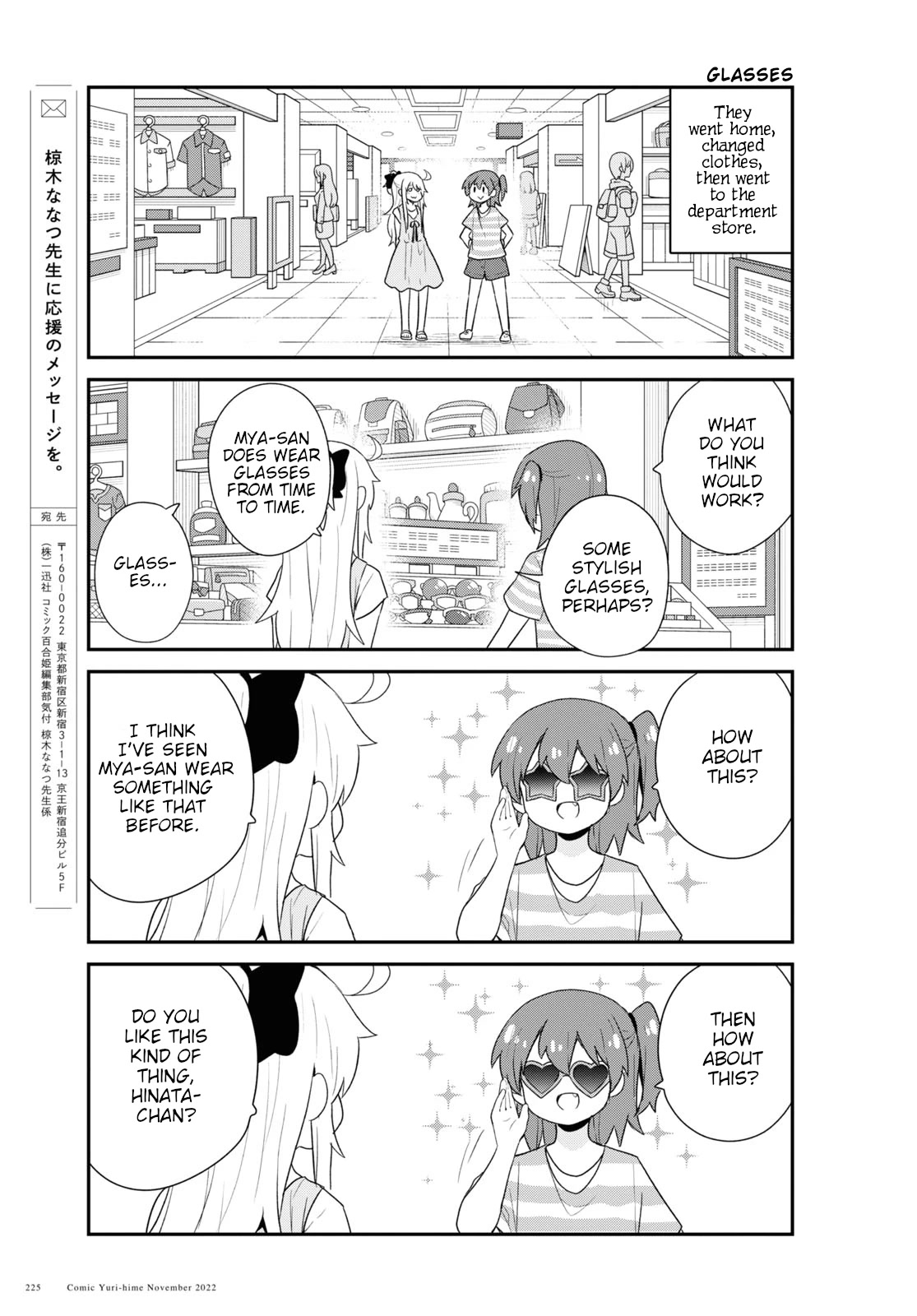 Watashi ni Tenshi ga Maiorita! Chapter 99 page 13 - Chapter 99