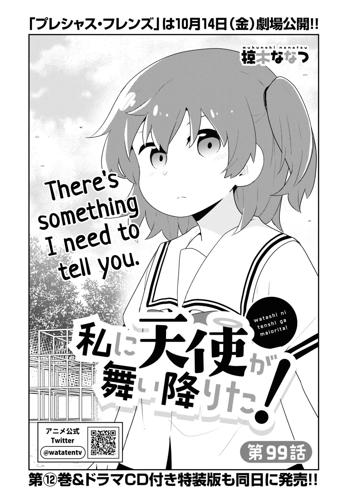 Watashi ni Tenshi ga Maiorita! Chapter 99 page 2 - Chapter 99