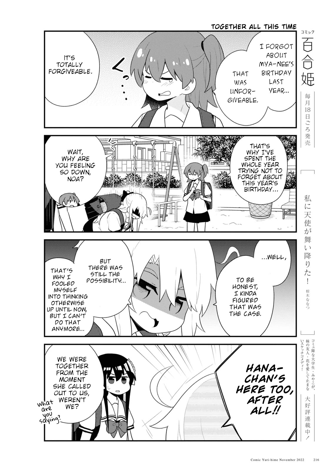 Watashi ni Tenshi ga Maiorita! Chapter 99 page 4 - Chapter 99