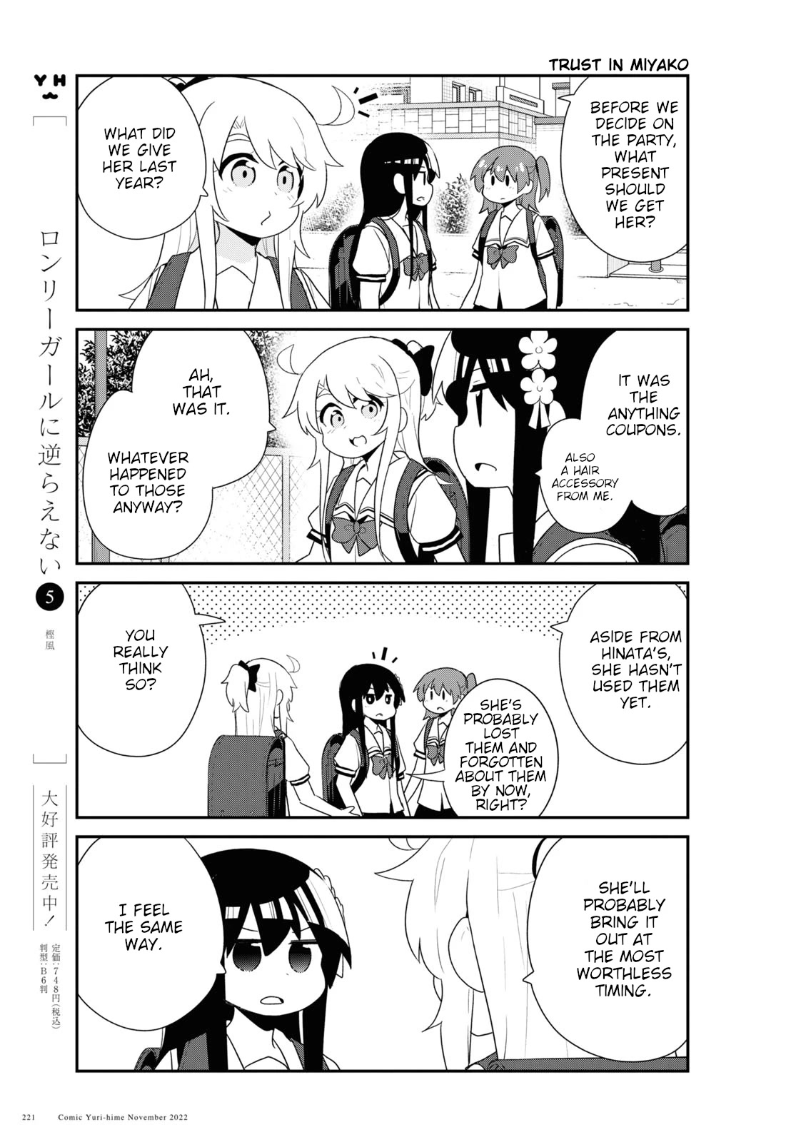 Watashi ni Tenshi ga Maiorita! Chapter 99 page 9 - Chapter 99