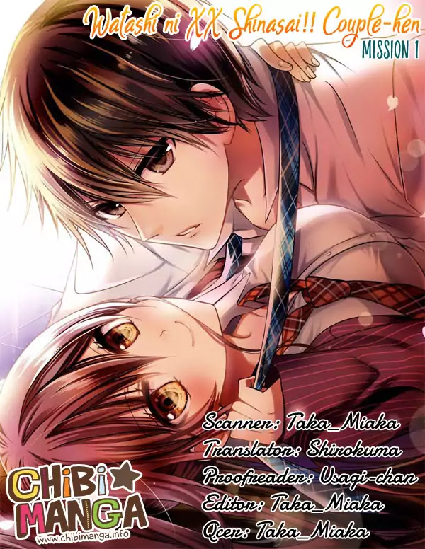 Watashi ni xx Shinasai! Couple-hen Chapter 1 page 1 - Chapter 1