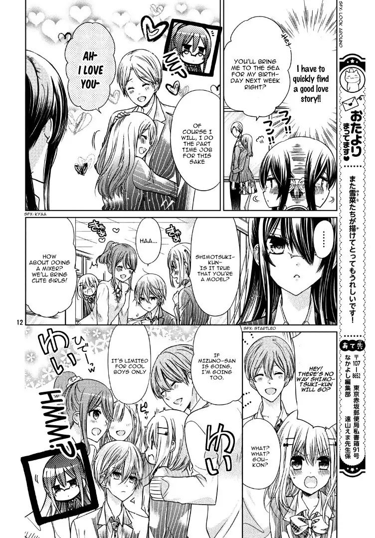Watashi ni xx Shinasai! Couple-hen Chapter 1 page 16 - Chapter 1