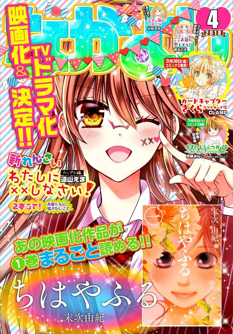 Watashi ni xx Shinasai! Couple-hen Chapter 1 page 5 - Chapter 1