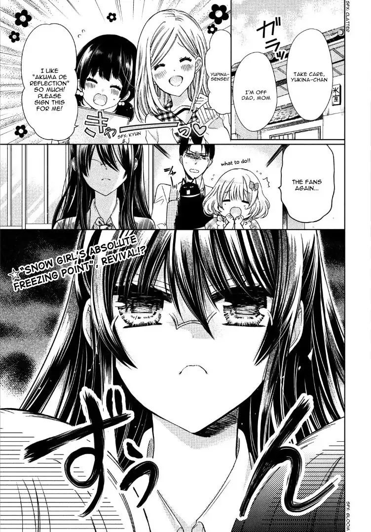 Watashi ni xx Shinasai! Couple-hen Chapter 1 page 7 - Chapter 1