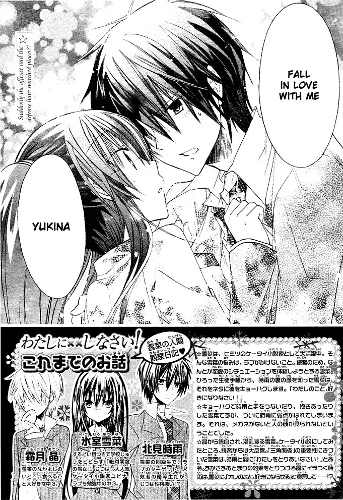 Watashi ni xx Shinasai! Chapter 10 page 3 - Chapter 10: Take Me on a Date!