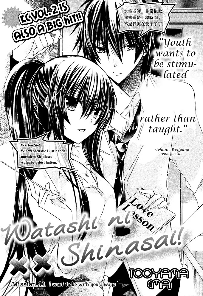 Watashi ni xx Shinasai! Chapter 11 page 1 - Chapter 11: I Want to Be with You Always