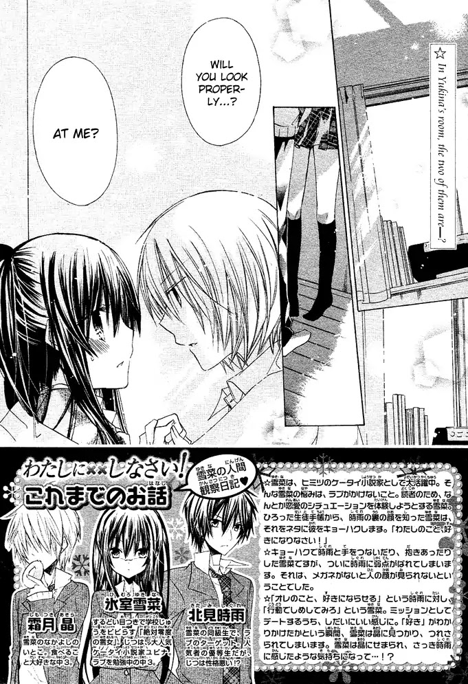 Watashi ni xx Shinasai! Chapter 11 page 2 - Chapter 11: I Want to Be with You Always