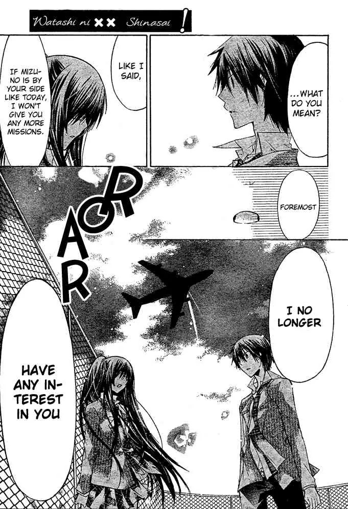 Watashi ni xx Shinasai! Chapter 12 page 20 - Chapter 12: Carry Me Like a Princess