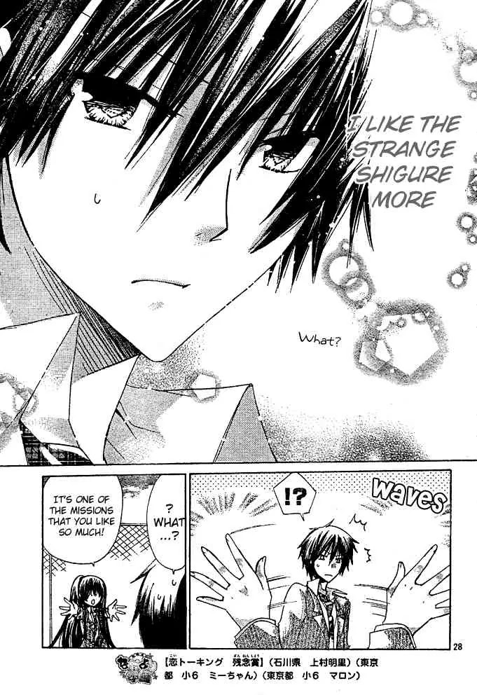 Watashi ni xx Shinasai! Chapter 12 page 27 - Chapter 12: Carry Me Like a Princess