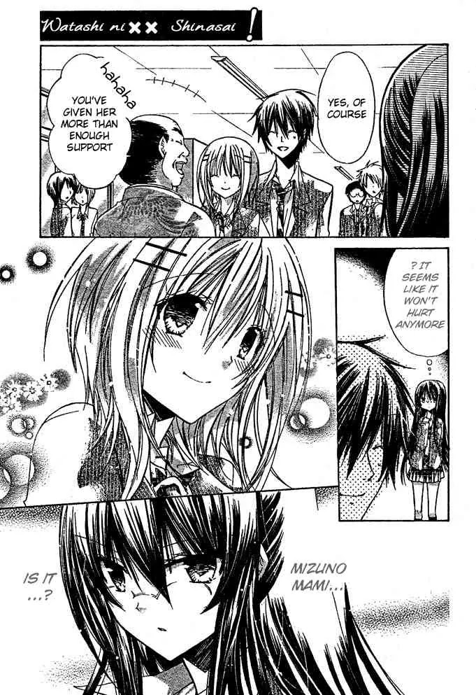 Watashi ni xx Shinasai! Chapter 12 page 8 - Chapter 12: Carry Me Like a Princess