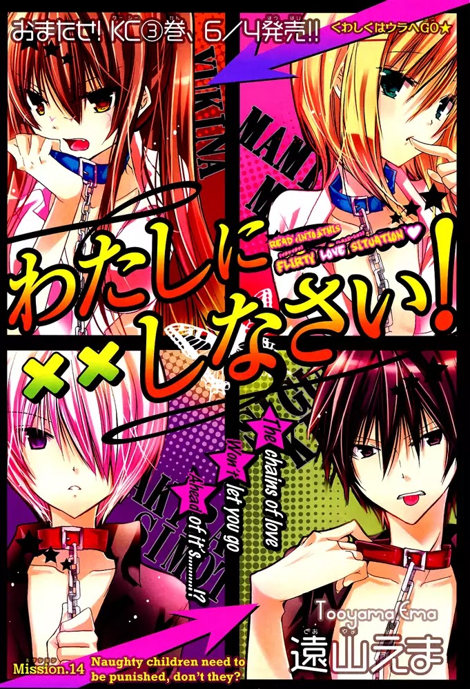 Watashi ni xx Shinasai! Chapter 14 page 1 - Chapter 14 : Naughty Children Need to Be Punished Don't They?