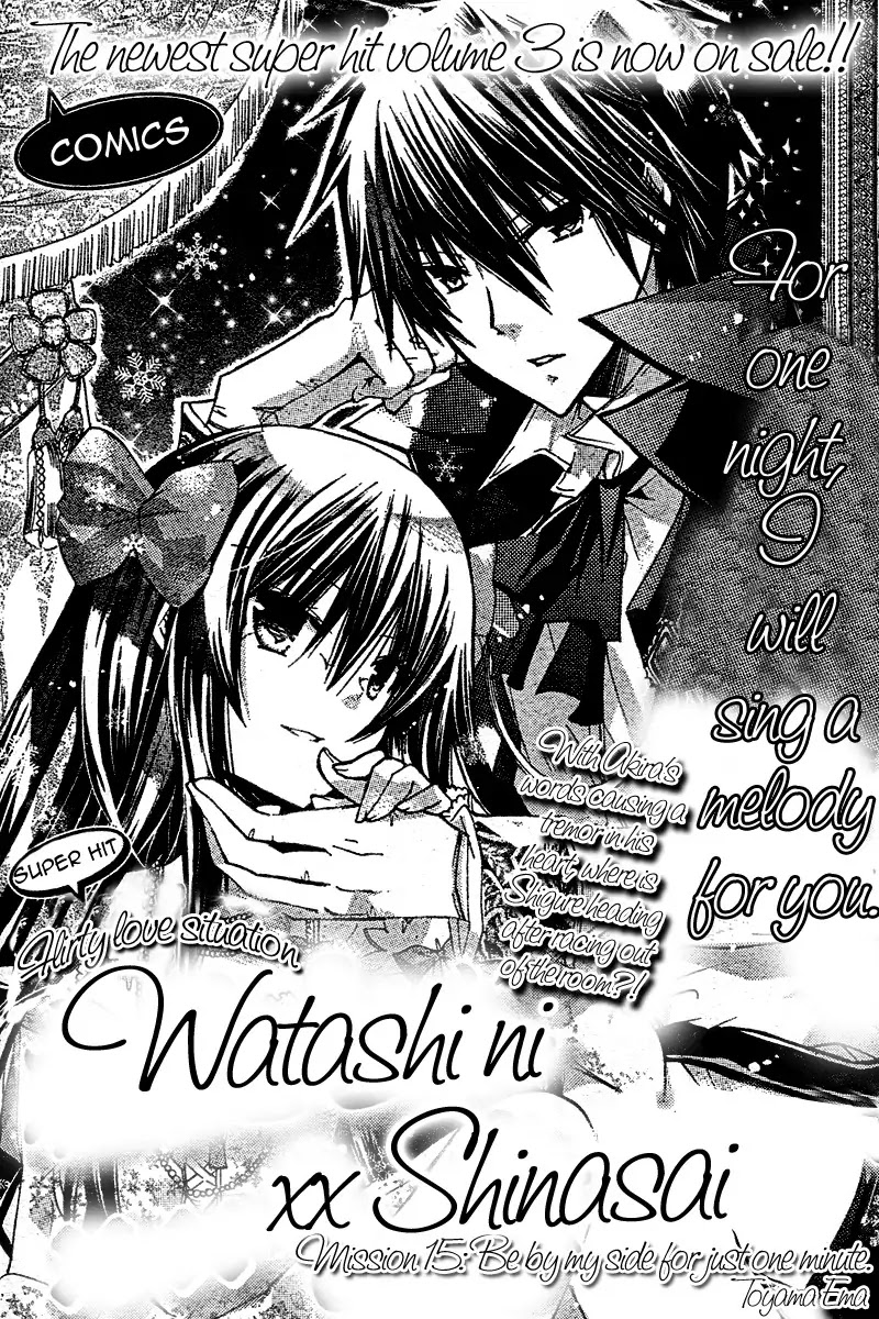 Watashi ni xx Shinasai! Chapter 15 page 1 - Chapter 15 : Stay by My Side for One Minute