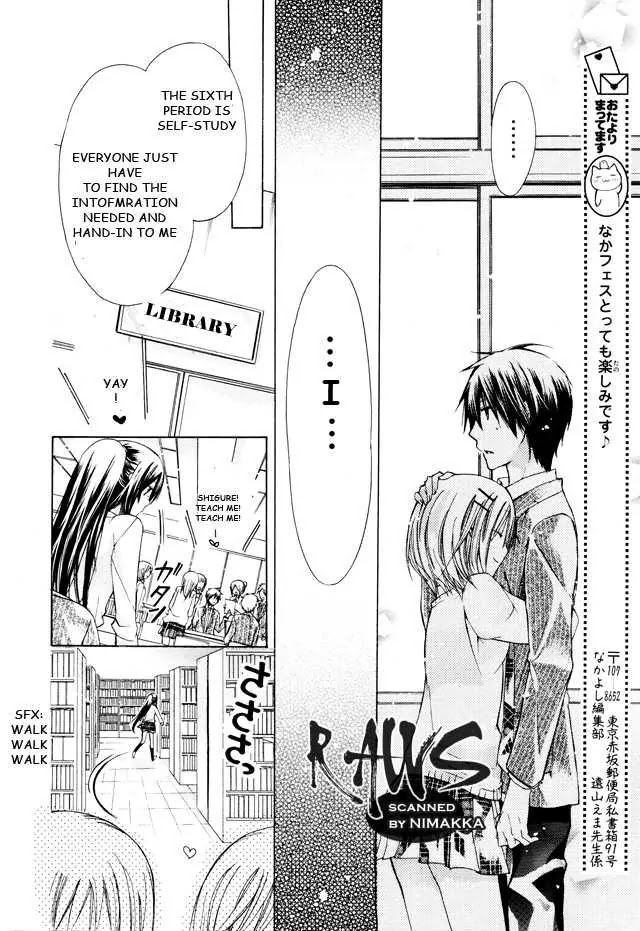 Watashi ni xx Shinasai! Chapter 16 page 20 - Chapter 16: It's Forbidden to Talk, You Know?