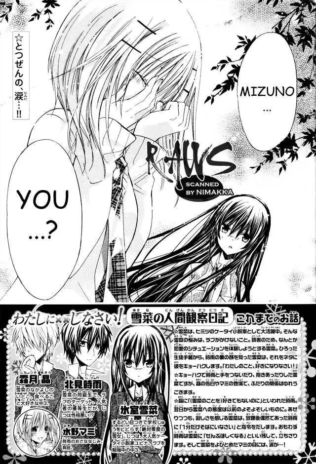 Watashi ni xx Shinasai! Chapter 16 page 3 - Chapter 16: It's Forbidden to Talk, You Know?