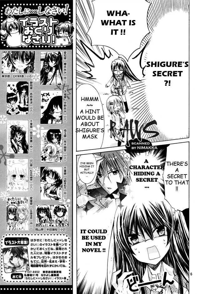 Watashi ni xx Shinasai! Chapter 16 page 7 - Chapter 16: It's Forbidden to Talk, You Know?