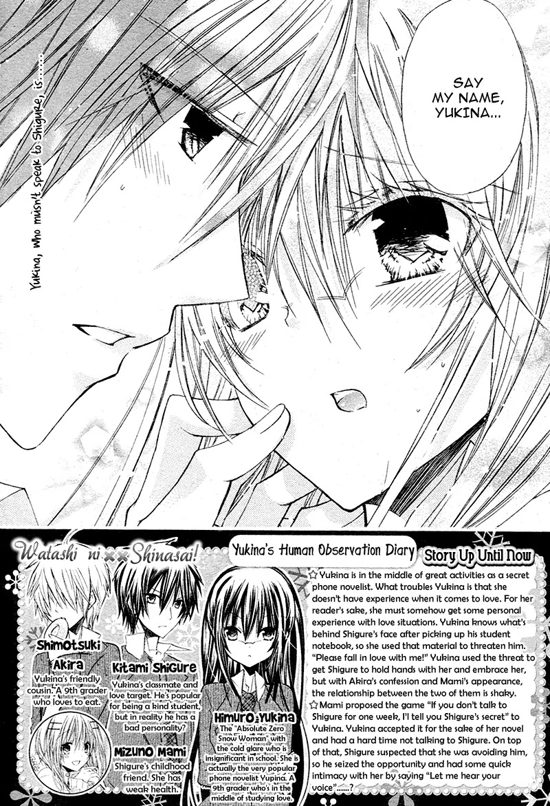 Watashi ni xx Shinasai! Chapter 17 page 3 - Chapter 17: Read the secret memo?