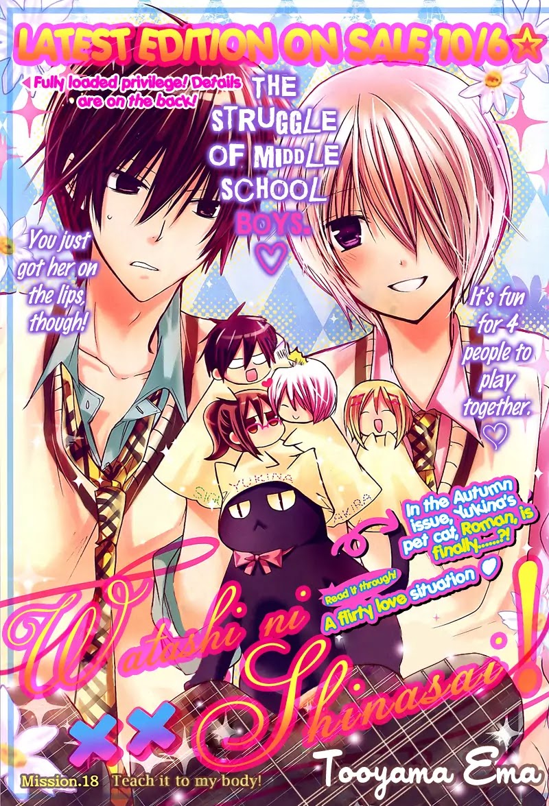 Watashi ni xx Shinasai! Chapter 18 page 1 - Chapter 18 : Please Tell My Body To...
