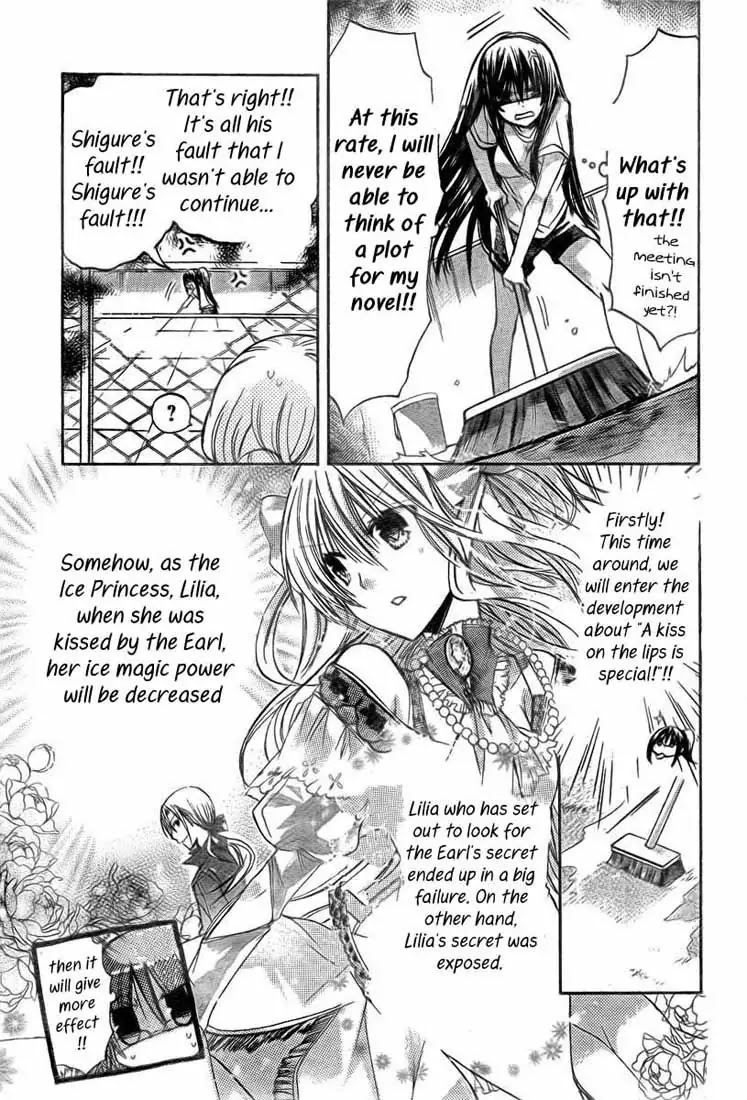 Watashi ni xx Shinasai! Chapter 19 page 18 - Chapter 19 : Just What Is She to Shigure?