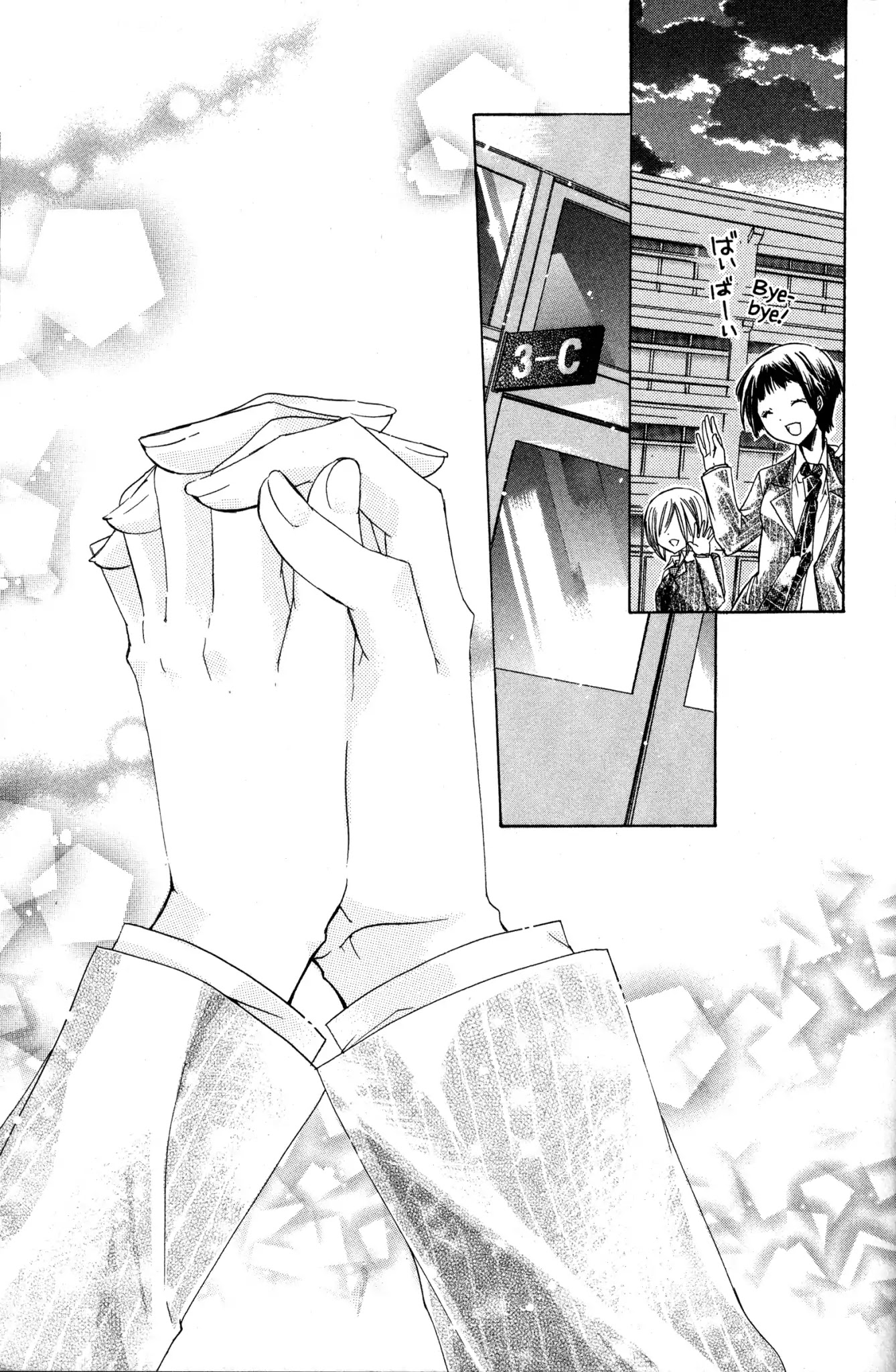 Watashi ni xx Shinasai! Chapter 2 page 2 - Chapter 2: Vol.1 Mission 2: I Order You to Hold Me in Your Arms!