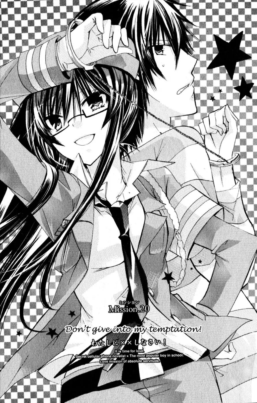 Watashi ni xx Shinasai! Chapter 20 page 1 - Chapter 20: Don't Give Into My Temptation