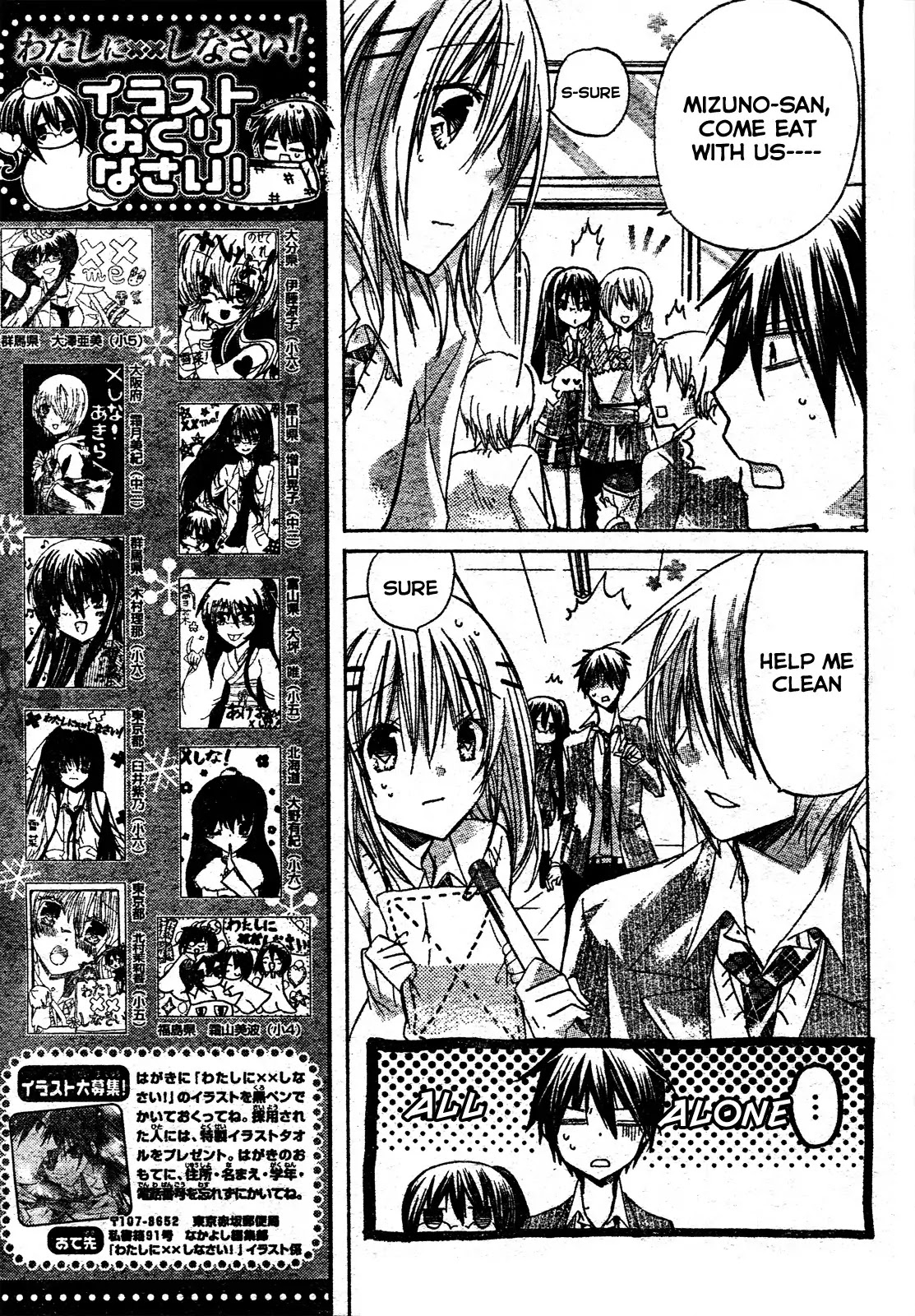 Watashi ni xx Shinasai! Chapter 21 page 16 - Chapter 21 : I'll Protect You