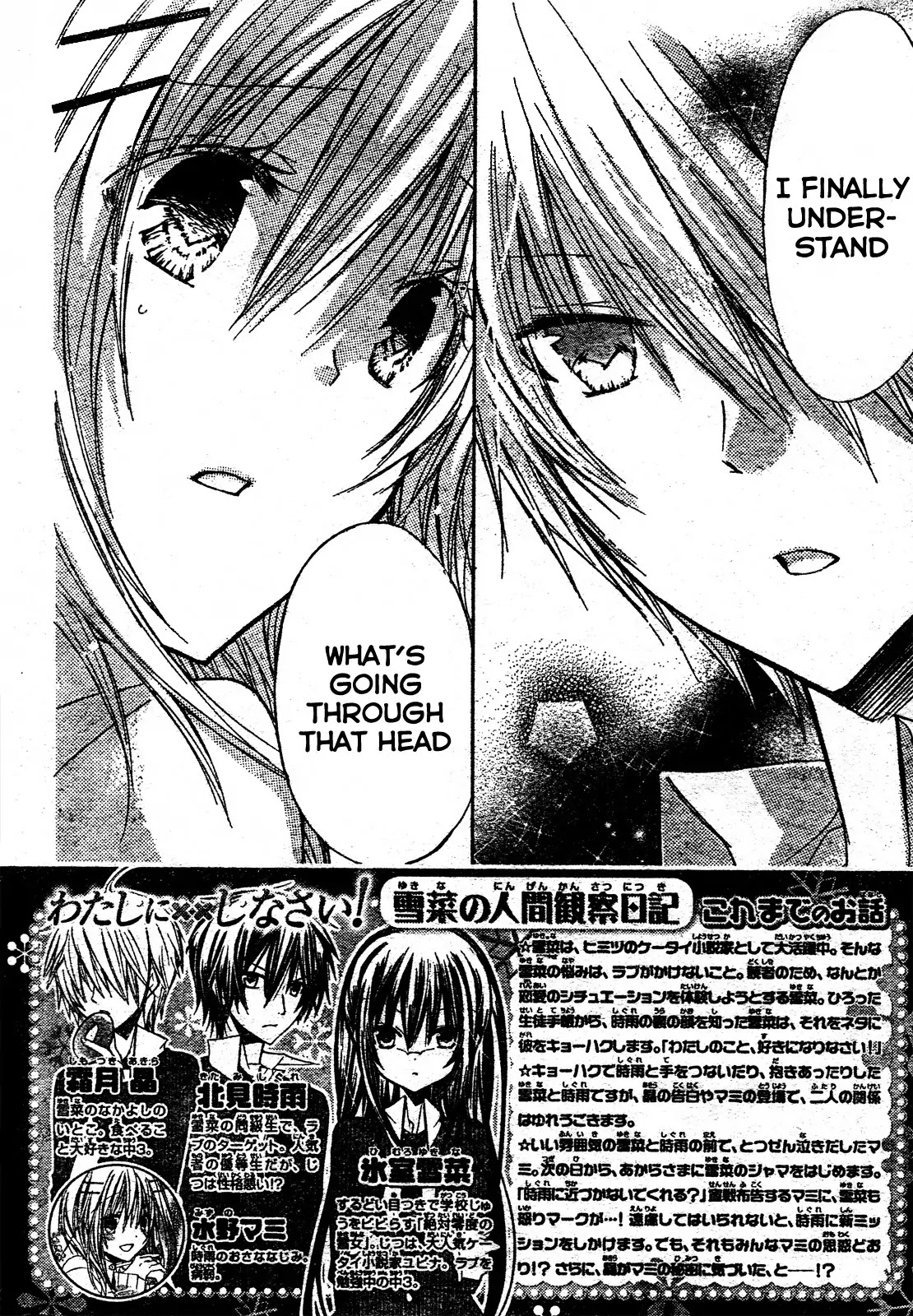 Watashi ni xx Shinasai! Chapter 21 page 3 - Chapter 21 : I'll Protect You