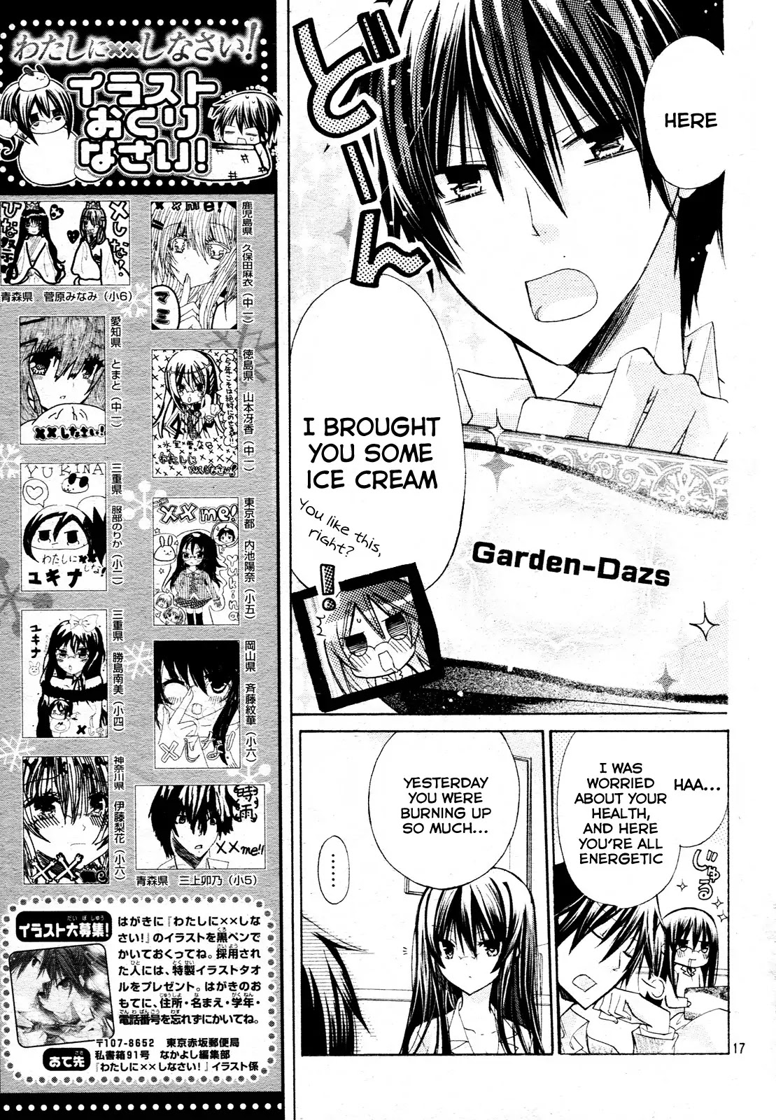 Watashi ni xx Shinasai! Chapter 22 page 17 - Chapter 22 : Nurse Me!!