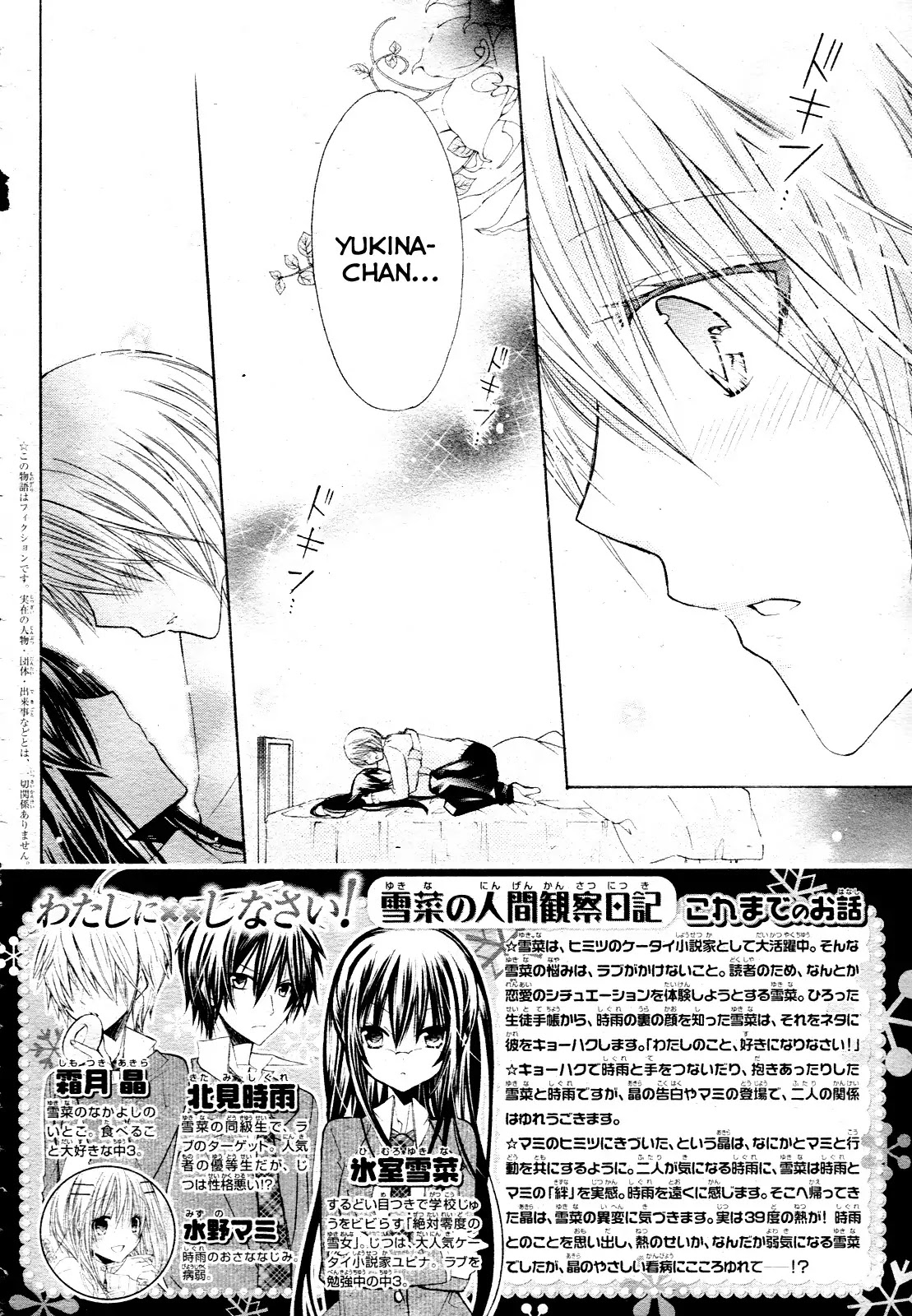 Watashi ni xx Shinasai! Chapter 22 page 4 - Chapter 22 : Nurse Me!!