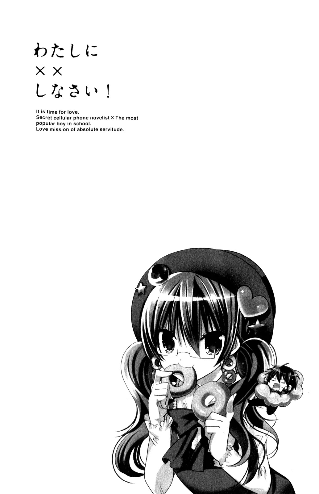 Watashi ni xx Shinasai! Chapter 23 page 2 - Chapter 23: Forcefully Kiss Me!