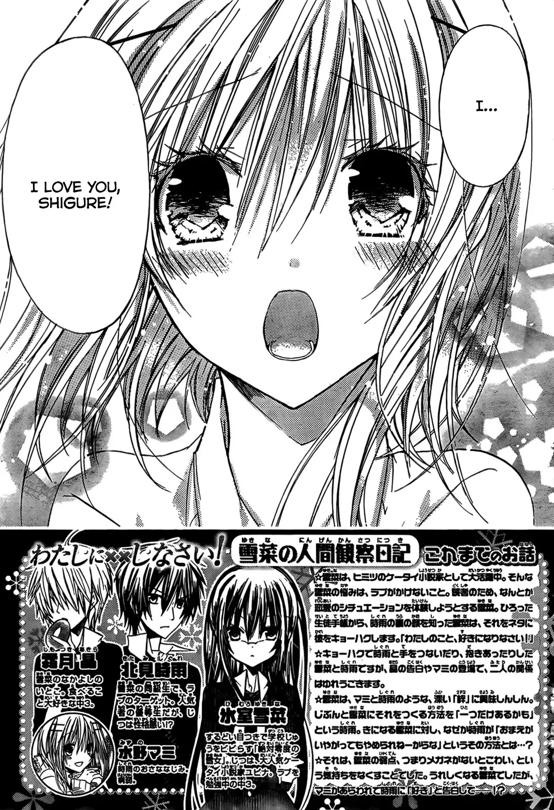 Watashi ni xx Shinasai! Chapter 25 page 1 - Chapter 25 : Their Promise