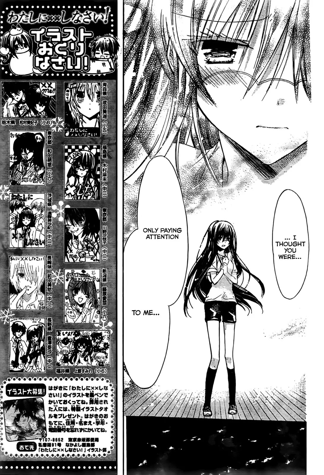 Watashi ni xx Shinasai! Chapter 25 page 9 - Chapter 25 : Their Promise