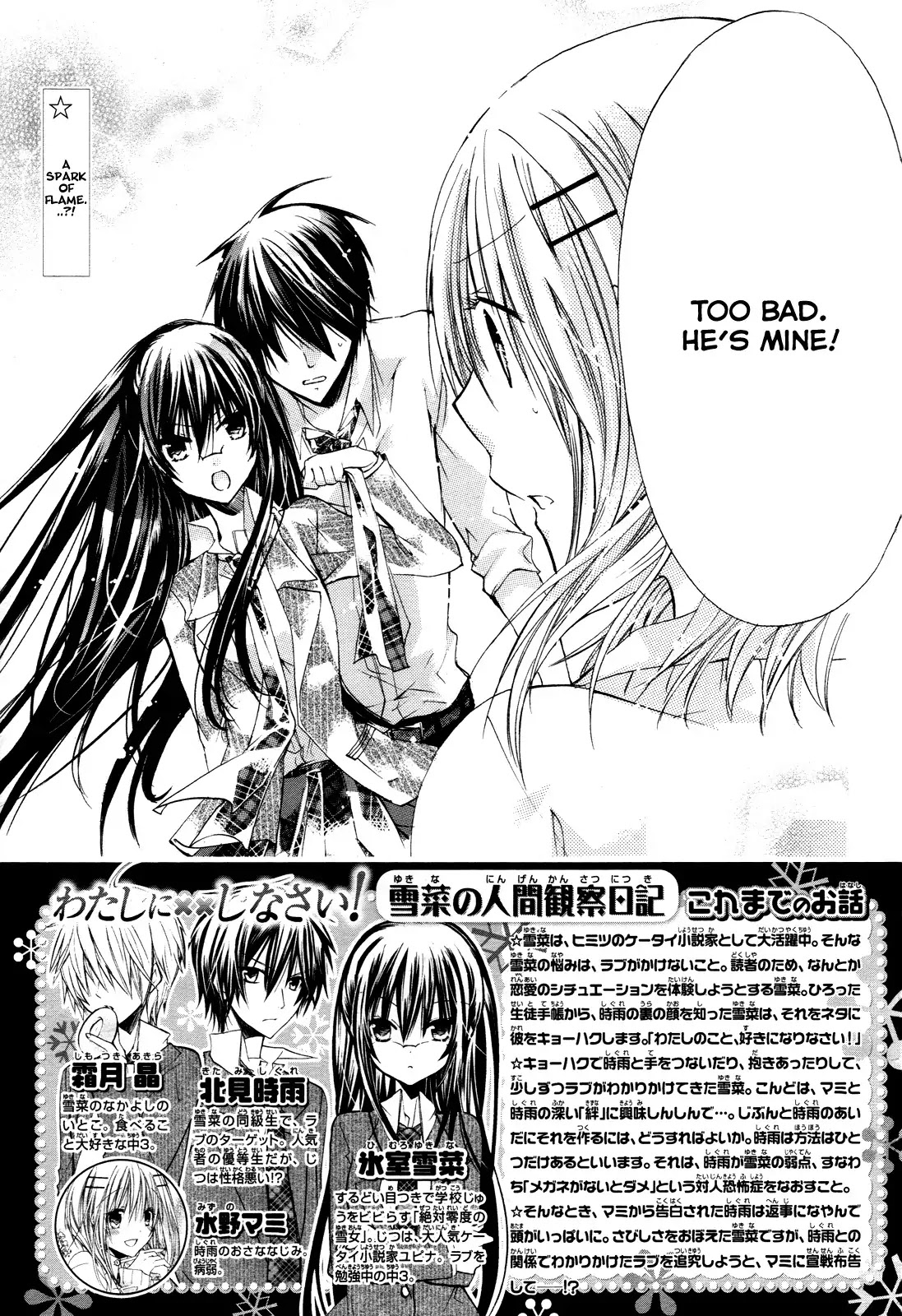 Watashi ni xx Shinasai! Chapter 26 page 1 - Chapter 26 : Become My Love Rival!!