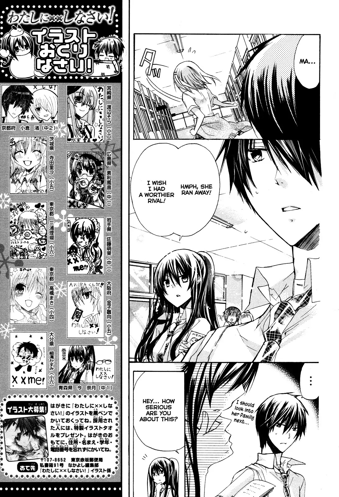 Watashi ni xx Shinasai! Chapter 26 page 9 - Chapter 26 : Become My Love Rival!!