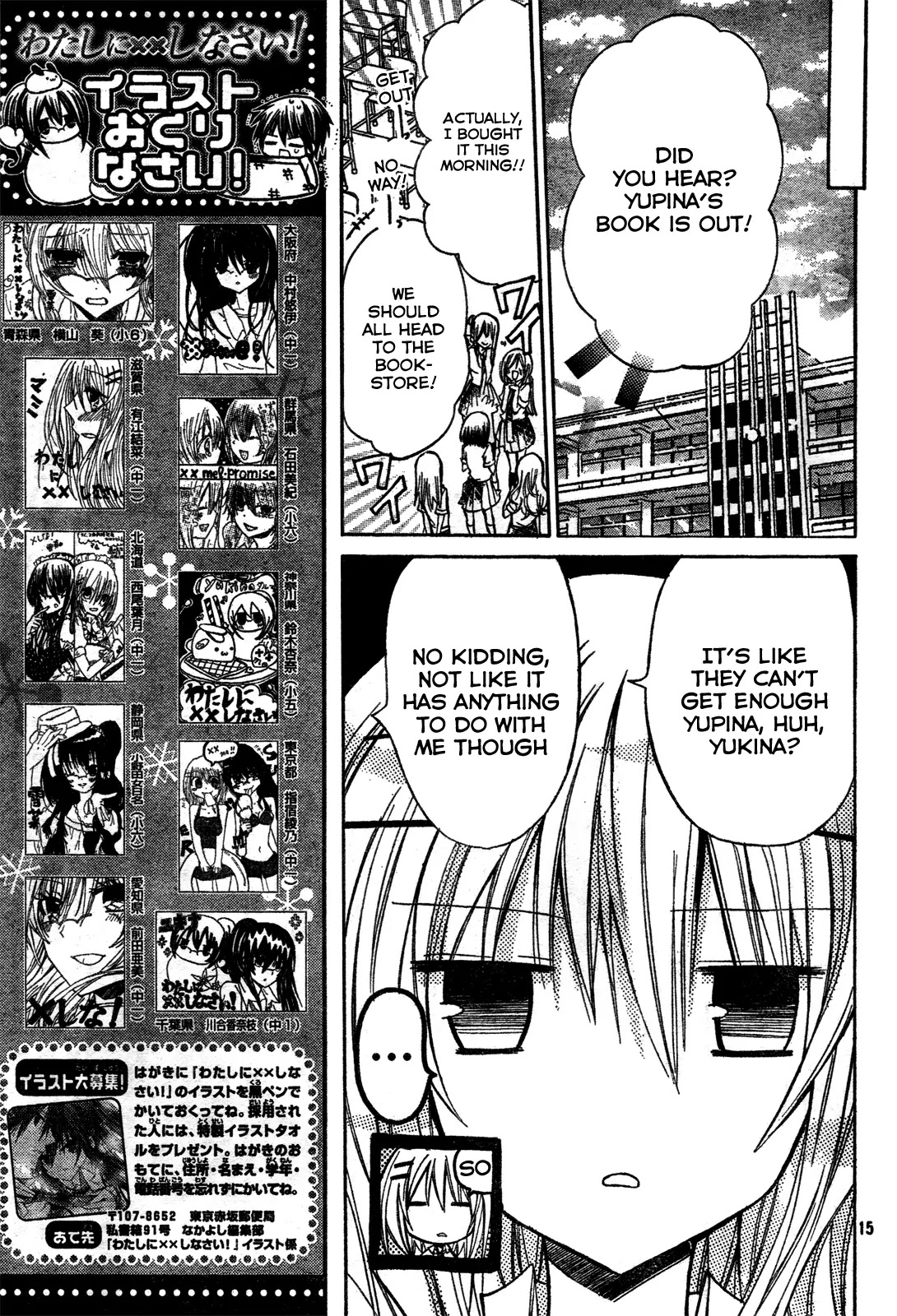 Watashi ni xx Shinasai! Chapter 27 page 15 - Chapter 27: Shigure's Resolve