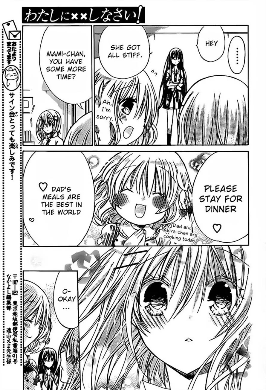 Watashi ni xx Shinasai! Chapter 28 page 15 - Chapter 28: Yukina's Reward
