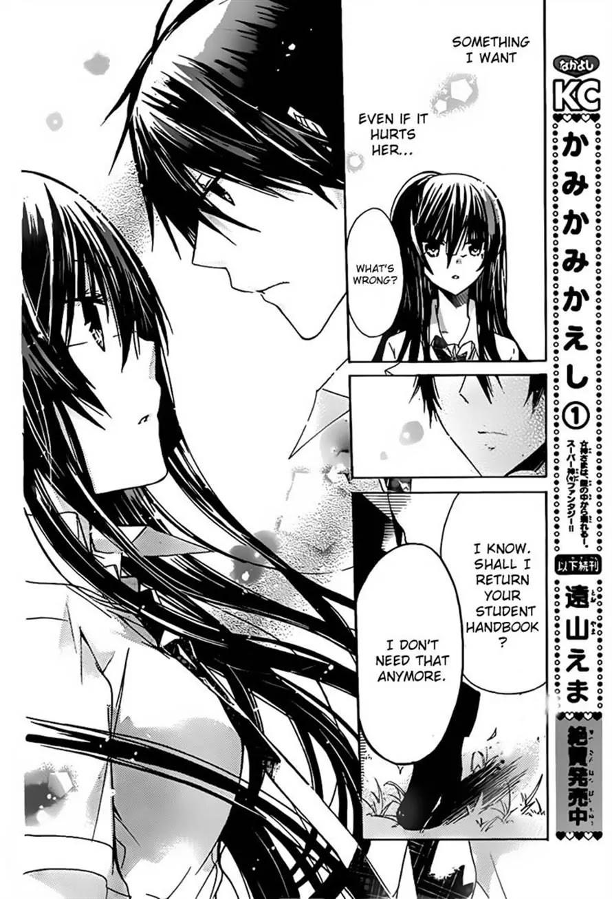 Watashi ni xx Shinasai! Chapter 28 page 26 - Chapter 28: Yukina's Reward