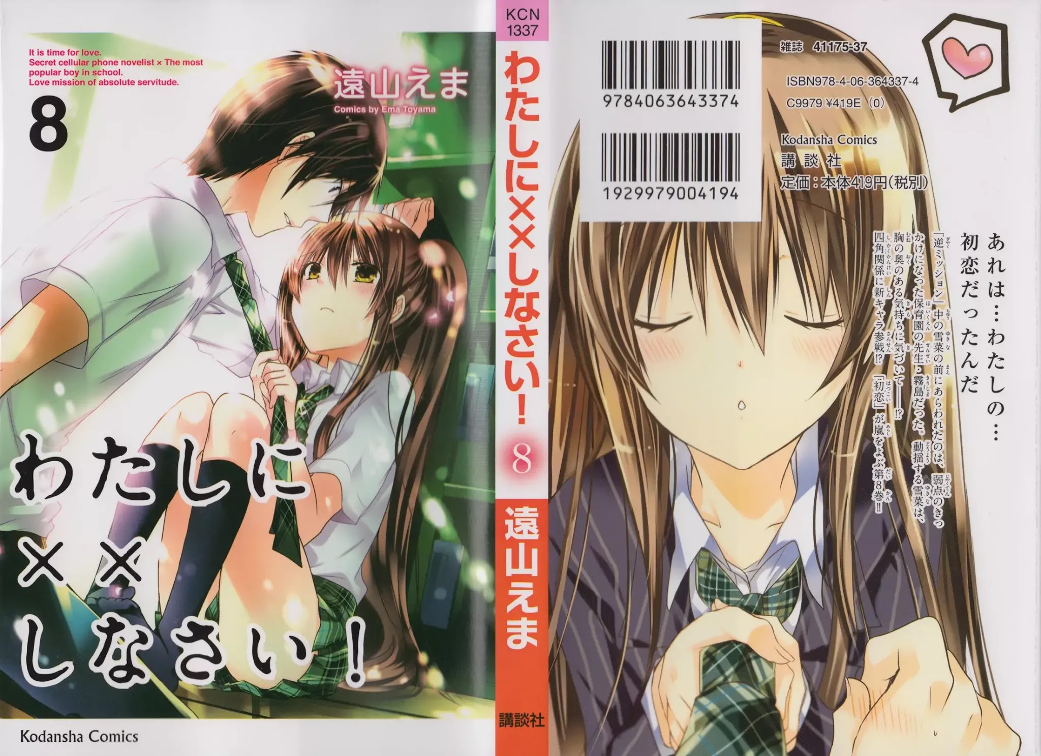 Watashi ni xx Shinasai! Chapter 29 page 1 - Chapter 29 : Do a reverse mission!!