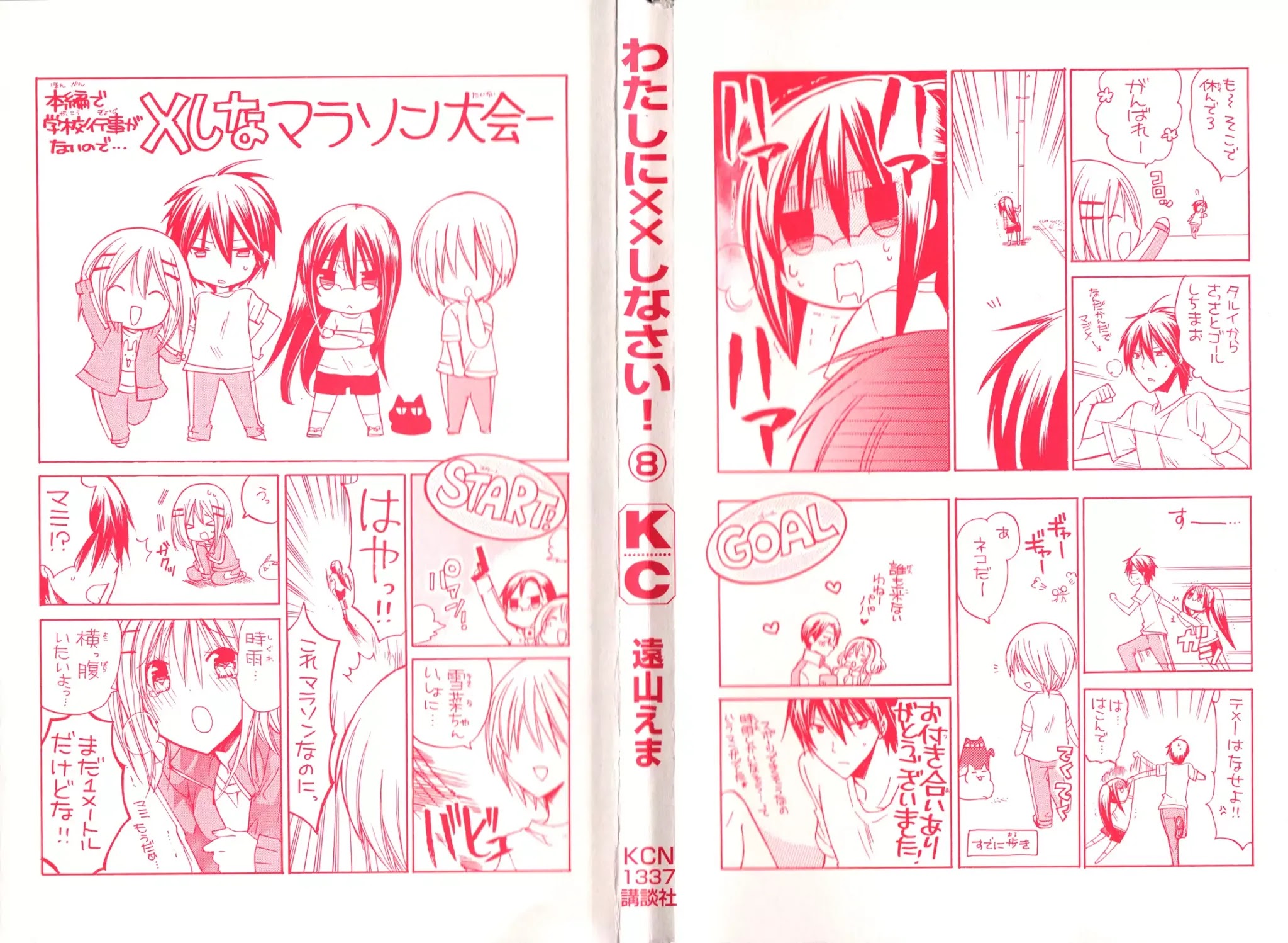 Watashi ni xx Shinasai! Chapter 29 page 3 - Chapter 29 : Do a reverse mission!!