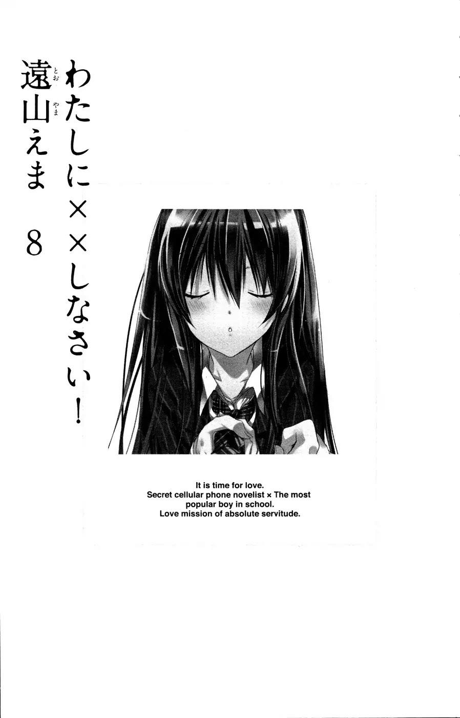 Watashi ni xx Shinasai! Chapter 29 page 4 - Chapter 29 : Do a reverse mission!!
