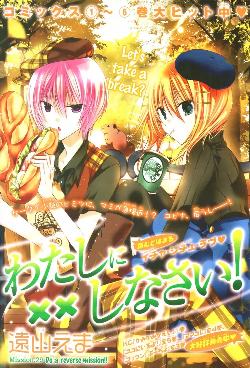 Watashi ni xx Shinasai! Chapter 29 page 7 - Chapter 29 : Do a reverse mission!!