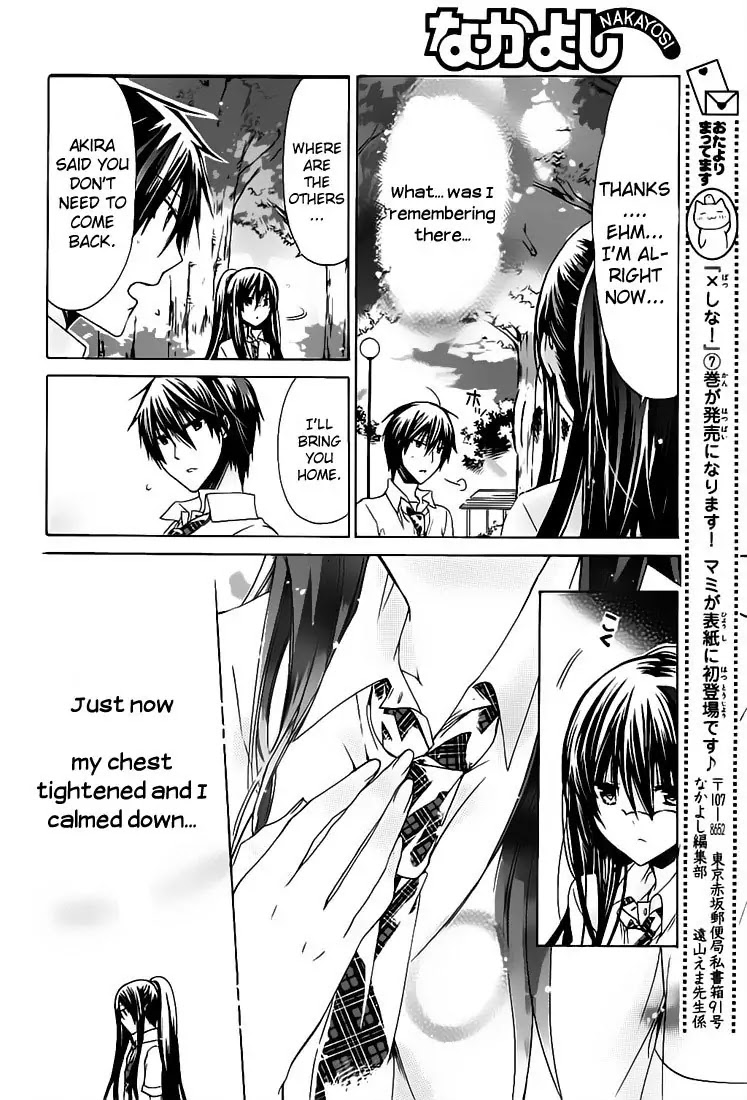 Watashi ni xx Shinasai! Chapter 30 page 13 - Chapter 30 : Forbidden Feelings