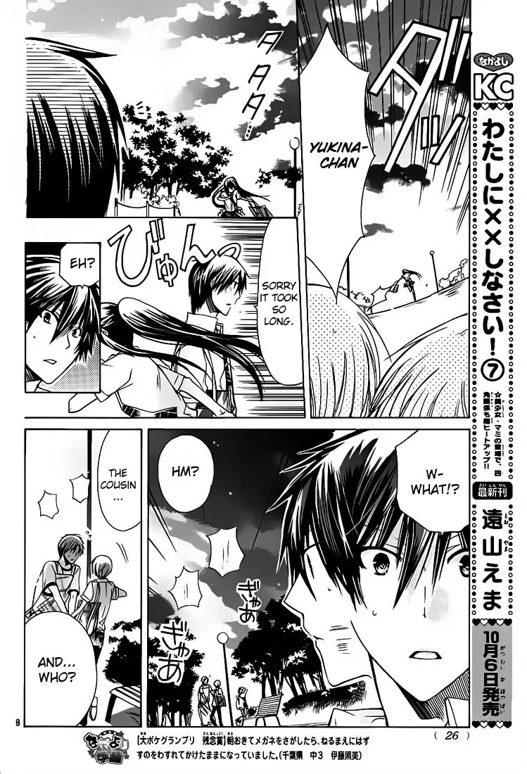 Watashi ni xx Shinasai! Chapter 30 page 7 - Chapter 30 : Forbidden Feelings