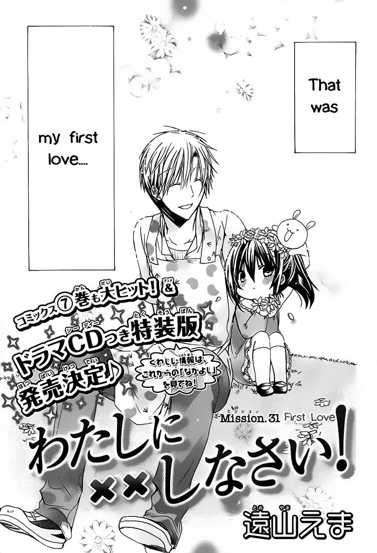 Watashi ni xx Shinasai! Chapter 31 page 1 - Chapter 31: First Love