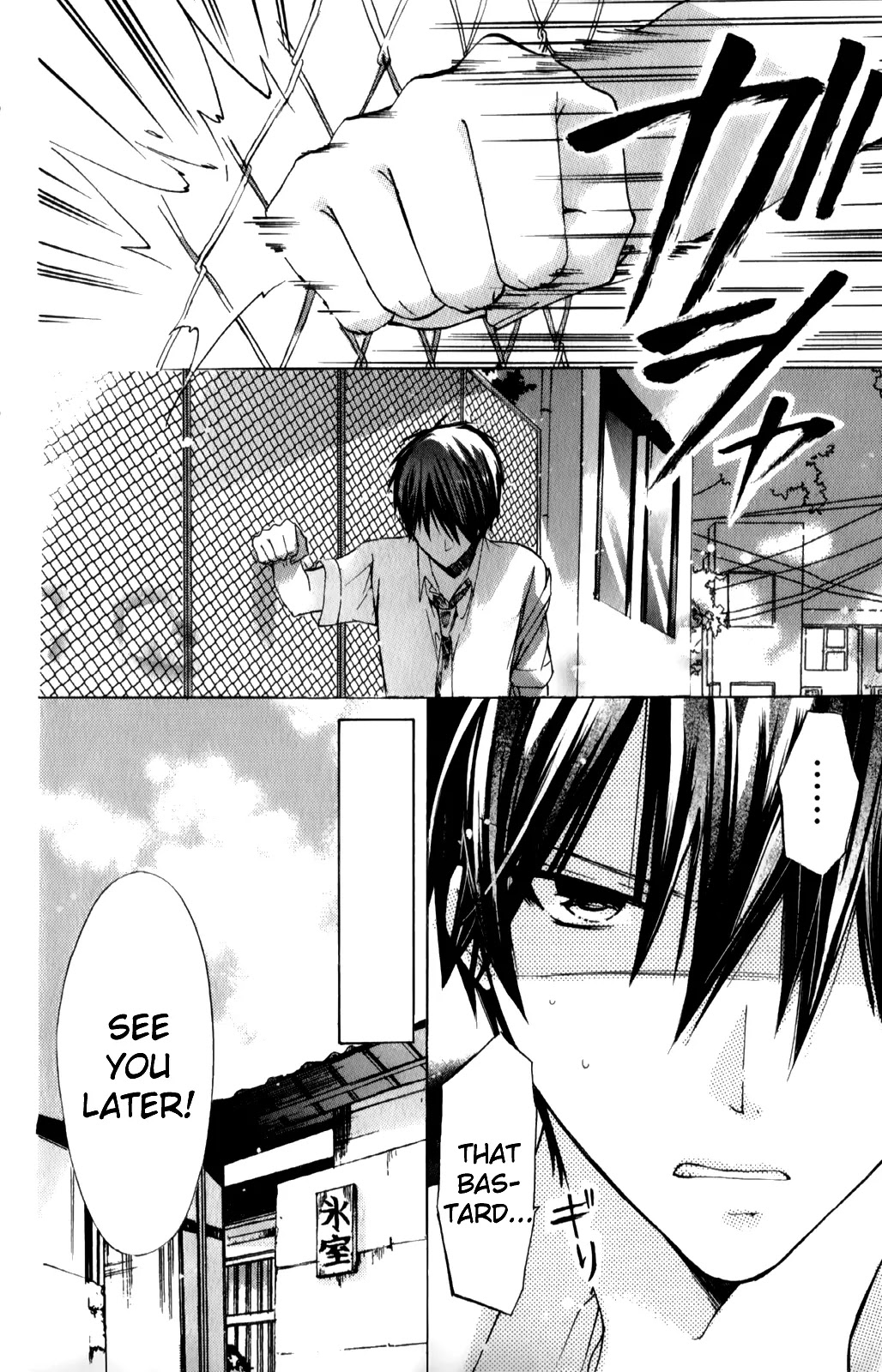 Watashi ni xx Shinasai! Chapter 32 page 10 - Chapter 32: Shigure's Mark