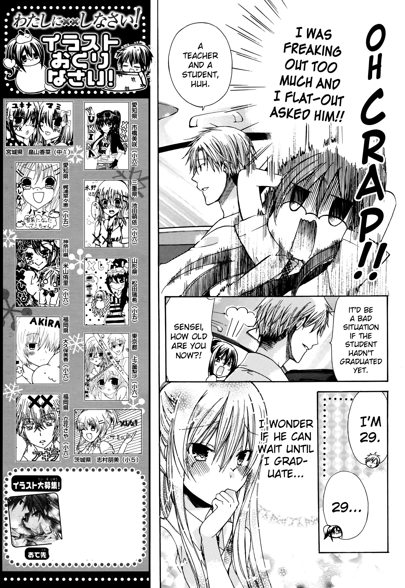 Watashi ni xx Shinasai! Chapter 34 page 7 - Chapter 34: Please Look at Me