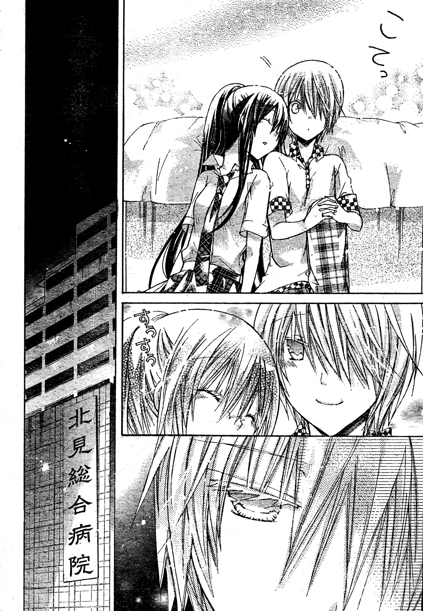 Watashi ni xx Shinasai! Chapter 35 page 32 - Chapter 35: Sensei's Secret