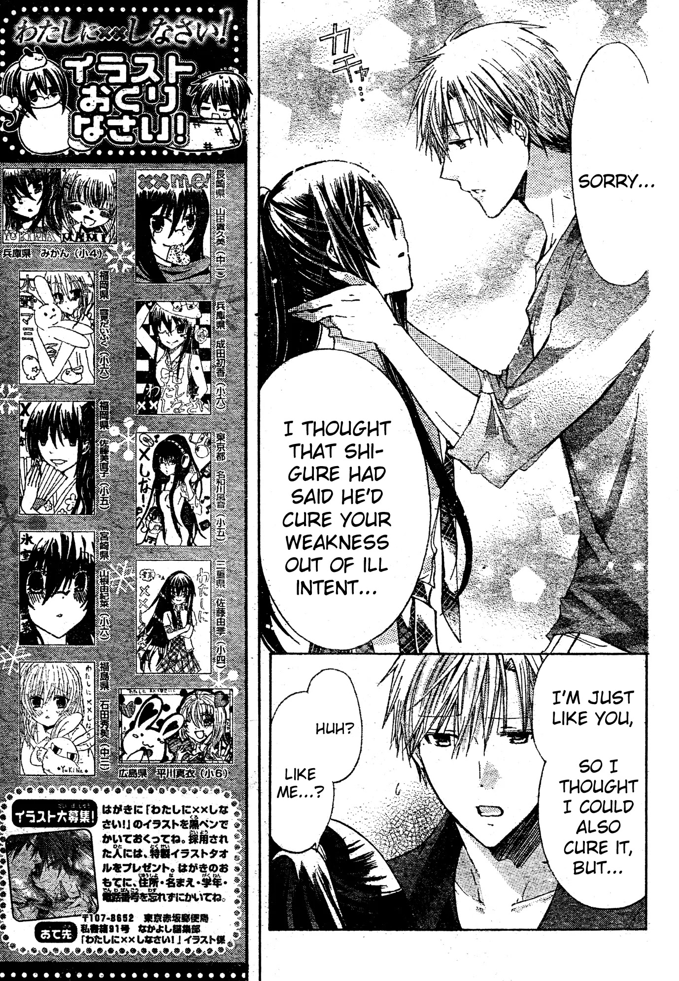 Watashi ni xx Shinasai! Chapter 35 page 9 - Chapter 35: Sensei's Secret